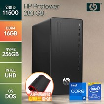 HP 프로데스크 280 G8 11세대 i5-11500 가성비 데스크탑 +장패드증정, FreeDOS, i5-11500/ 16G/ SSD 256G, 280 PRO G8