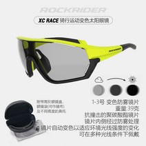 10종 경기 사이클링 안경 남성용 변색 모래 방지 고글 야외 스포츠 안경 달리기-177124, 옵션06