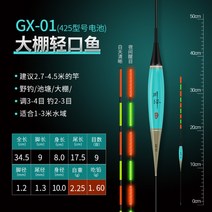 역광찌 민물 전자찌 장찌 내림찌 올림찌 주야겸용 야간찌 찌탑 시인성, .개, 153호2.08g40.5cm