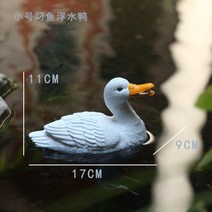 정원 장식 소품 야외 안뜰 수영장 물고기 탱크 시뮬레이션 오리 동물 수지 연못 조경 풍경, 14. 물고기와 떠다니는 오리를 안고 있는 트럼펫