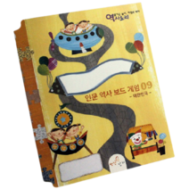 [생각날기] 역사보드게임 활동지 09 독도는 우리땅 독도게임 한국사정리용 학습지