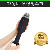 티피오스 디제로D2 무선소형청소기 가성비좋은 필터단품 핸디청소기, 와인