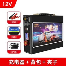 점프스타터 자동차 비상시동 전원 12v24v 보조배터리 시동기 대형차, 강화판 12V 싱글 388000mA 중고차 수리점, 1개