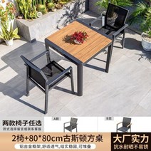 카페테이블 업소용 식탁 우드 테이블 의자 스퀘어 야외 테이블 장식 세트 북유럽 좌식 커피 테이블 책상 정원 라운지 사이드 메사 야외 정원 가구, 80 1table 2chair_2