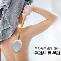 바르기 크림 브러쉬 연고 도구 바디 혼자 바르미 셀프 로션 등에 바디로션 등로션바르기 바르는 [촉촉이 등, 본품+헤드1개