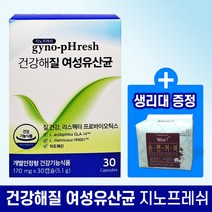 지노프레쉬 건강해질 여성유산균 30캡슐 + 사은품 증정, 30캡슐 + 와우생리대 중형12p