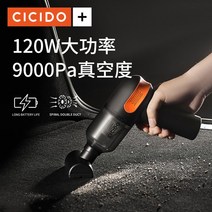 차량용 먼지털이개 제거기 고흡입력 소형 핸디 가정용, 2021년 5월 신제품 우선 배송