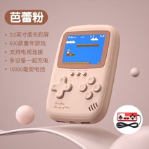 레트로 오락실 게임기 기계 추억의 고전 미니 콘솔 휴대용 복고 문방구 일체형 가정용, 베이지, 1, 11