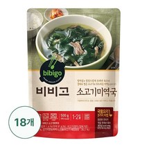 [CJ][G]비비고 소고기 미역국 500g X 18개
