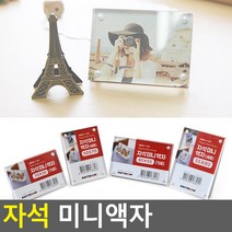 자석 미니액자ㅁ