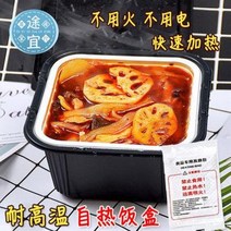 비화식 등산용 산행 용기 자열 도시락 1회용 발열포 세대 외속열 샤브샤브 생석회, 01 700ml 레드 롱박스 10개