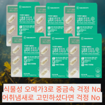대웅생명과학 식물성 초임계 알티지 rtg 오메가 3 비타민 D E 6개