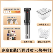 수비드머신 수비드기계 저온 진공조리기 프리시전 쿠커, 수비드머신 + 11L 물탱크 + 칸막이