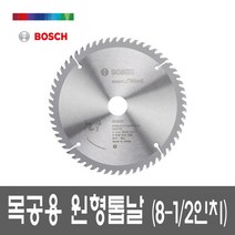 8인치 원형 톱날 당가루 목공날 목재날 팁쏘 보쉬