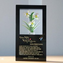 VEE044578art 공로패 319 재직기념패 송공 감사패 위촉 크리스탈상패 퇴직 제작, 상세페이지 참조