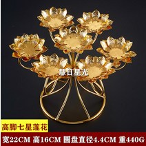 불교 용품 버터 연꽃 램프 홀더 가정용 영구 램프 불상 칠성 버터 램프 홀더-24838, 옵션09