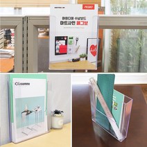 깔끔 부착형 카달로그 꽂이 A4 아크릴 홍보물 책자 팜플렛 브로셔 행사 투명 거치대 카다로그 걸이형