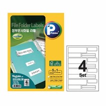 애니)정부문서화일라벨(V4320 50매)문구용품 사무용품 전용지 종이 라벨 라벨지, 본상품