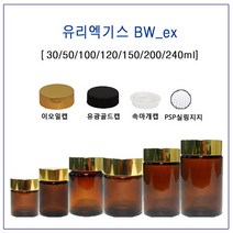 [글라스락_슈가블링] 유리 엑기스병 BW_ex30 50 100 120 150 200 240ml(골드유광캡 낱개), 1개, 200ml