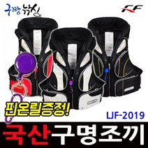 구짱낚시 모리겐 바다 낚시 구명복 구명조끼 낚시조끼 초특가 할인판매, 레드F(사은품:핀온릴)