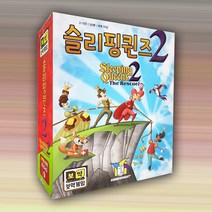 슬리핑퀸즈 2 보드게임