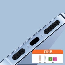 휴대폰 스피커 먼지차단 스티커, 롱4P+숏4P, 그레이