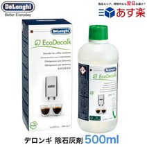 [기간 P2배] DeLonghi 드롱기 커피 머신 세정제 제석회제 칼키 석회 제거 청소 커피 머신용 램프 손질 500ml 커피 머신용 서석회