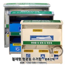 폐형광등수거함/색상선택/폐건전지수거함/국내생산, 비철형광등수거함(청색)