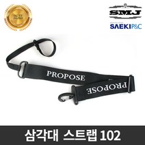 세기정품 삼각대스트랩 102 어깨끈숄더 190 055시리즈, 삼각대 스트랩 102