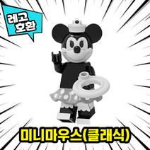 [큐브월드] 블록 미니피규어 전용 자동차 주차번호판 시리즈2 레고호환, 50. 민희마우스(클래식)