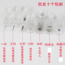 파운데이션 임신 전동 미침 세럼 나노 괴력 물빛 MTS 마이크로 바늘과 머리 잠술법 2588926451, 나사의 입구 나노 -파운데이션 물빛