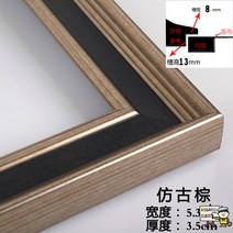 유화그리기 외부액자 DIY명화 액자 유럽풍 복고풍 고전 유화 액자 유화 액자 표구 외틀 맞춤 대형 액자 걸이 벽, 앤티크 브라운 심리스 패치워크