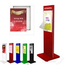 단면 A3 개폐형 입간판 빨강 카페입간판 까페입간판 부동산간판