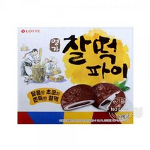 찰떡파이350g 사무실 탕비실 교회 어린이집 과자 간식 주전부리 간식