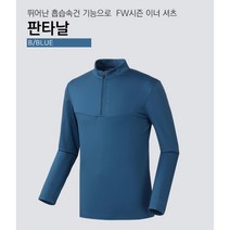 트렉스타 (블랙블루/남성) 판타날 흡습속건이 좋고 편하고 따뜻한 가을기능성반집업티셔츠