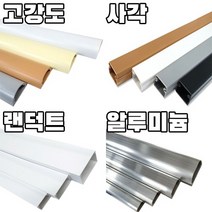 전선 몰딩 쫄대 사각 고강도 PVC 몰드 나무 우드 스텐 알루미늄 철 쇠 쫄때 졸대 케이블 정리 전기 배선 숨기기 가리개 커버 벽 벽면 바닥 랜선 덕트, 백색, 사각몰드, 2호