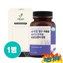 수국잎열수추출물 600mg 산수국잎차 하이드란제놀 수국잎추출물 모로실 토마토 효능