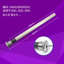 공기 적용한 GREE 에너지 전기온수기200l, T04-48521mm마그네슘스틱