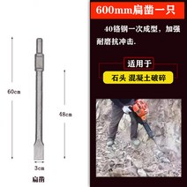 쉬운 땅파기 뿌레카 항타기 전동삽 헤드 파괴함마드릴 노미 치즐 굴삭기 삽 굴착구 나무심기, T 600mm 길이 플랫