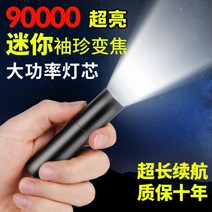 10만루멘 손전등 후레쉬 써치 휴대용탐조등 후라시 나에 대해 더 많은 생각 led 섬광 손전등 울트라 브라이트 포켓 소형 가정용 usb 충전식 미니 휴대용 야외 조명, 90000 8w 줌 실버 xpg 수입 램프 비즈