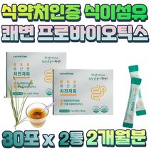 1억 CFU 2중 기능성 프리바이오 틱스 스틱 유산균 식약처인증 갈락토 프락토 올리고당 락토바실러스 람노서스 가세리 락티스 잔변감 장에좋은 영양제 30대여성선물 PROBIOTIC