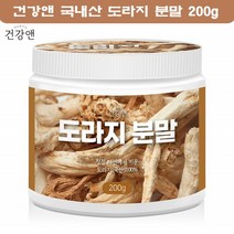 건 도라지 가루 물 백약 국산 마른 말린 도라지 액 분말 차 길경 200g