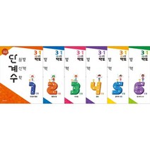 단원별 계산력 수학 단계수 3-1 : 초등수학 팩토, 매스티안, 초등3학년