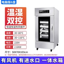 도우컨 도우컨디셔너 업소용냉장고 제빵 498548, 팬 + 자동 급수구 6디스크 컴퓨