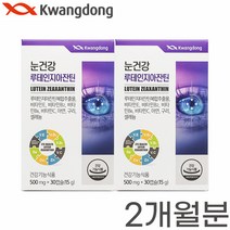 눈에좋은 루테인 지아잔틴 아스타잔틴 빌베리 헤마토코쿠스 영양제 피로, 상세페이지 참조, 상세페이지 참조