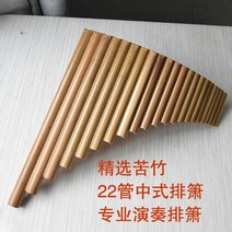 팬플룻 팬플루트 팬파이프 팬플릇 파이프 키 팬 플루트 고품질 팬 파이프 목관 악기, 8파이프 바니시 골드 벨벳 봉지