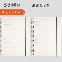 정사각형 3년 2반 대학노트 교무실 슬리퍼 대학원 입학 스프링노트, T06-B5 모눈패턴지2 책(160장)