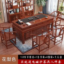카페의자 톡특한 특이한 스튜디오 황실 오리엔탈 중식 찻집 중국 라틴의자 카페 엔틱가구 모던하우스의자 편한식탁의자 사무차 탁자와 의자 조합 문시 쿵푸차 다예 착지 박고대 전체 민박, 재상 탁자 1.8m 배색   안락의자   큰 돌쟁반 조