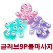 구슬안마기 장갑형안마 손바닥볼마사지색상랜덤장갑마사지기지압: NIGHSK 써밋커머스 빠른배송 +50001834 마사지 지압, l눌러서구매하기ㅣ:l오늘의쇼핑:행복담기l