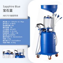 엔진오일 교환 수거통 카센터 정비소 폐유 진공 배수 교환기 제거기, K 블루 펌프/연결/열 +브레이크 호스 슬리브